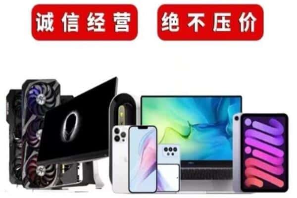 榆林米脂县回收手机