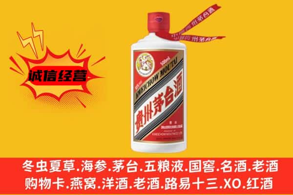 榆林米脂县上门回收茅台酒价格