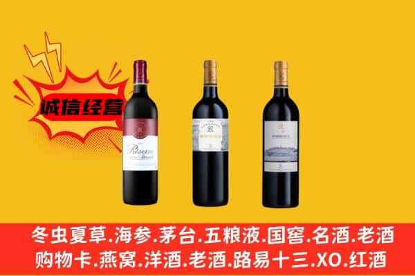 榆林米脂县上门回收拉菲价格