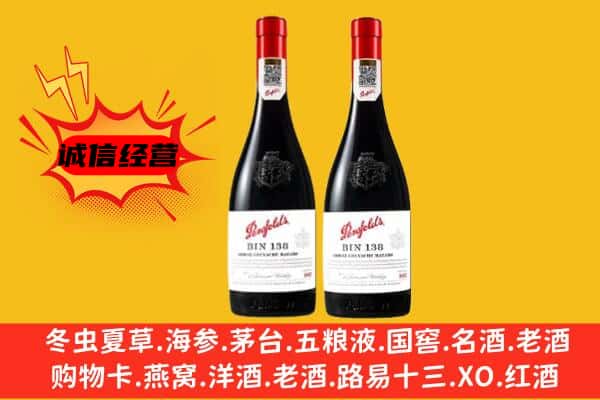 榆林米脂县上门回收奔富价格