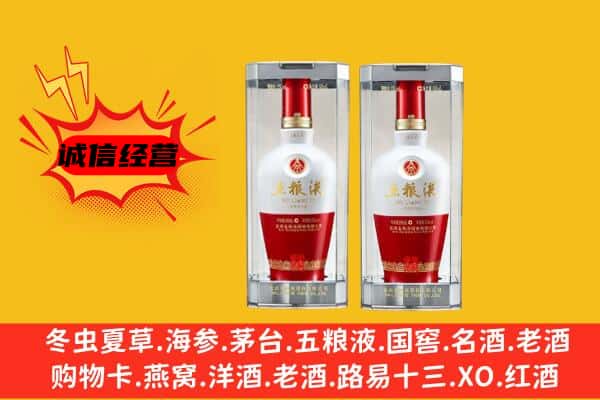 榆林米脂县上门回收五粮液1618价格