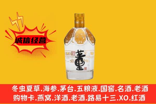 榆林米脂县上门回收老董酒价格