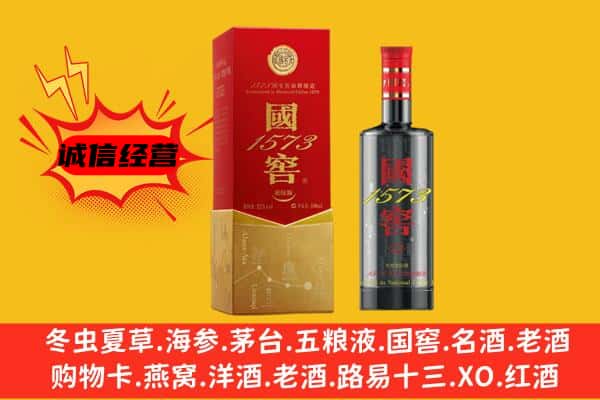 榆林米脂县上门回收国窖价格