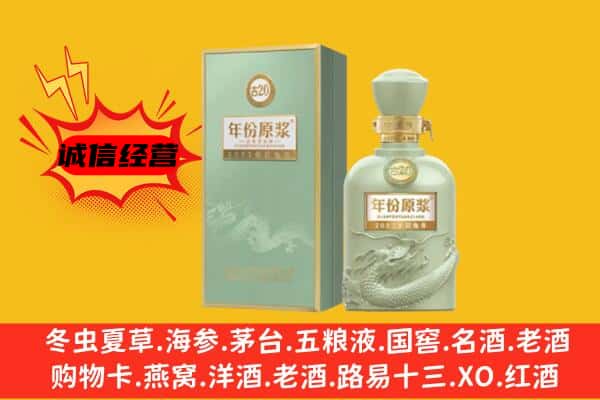 榆林米脂县上门回收古井贡酒价格