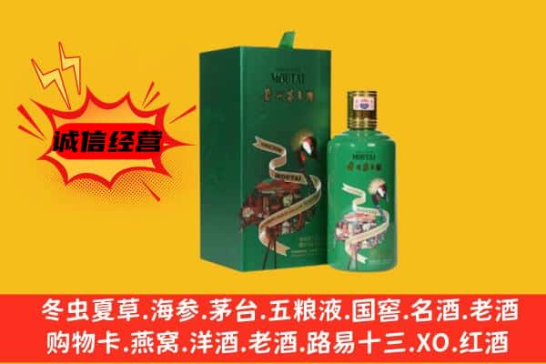 榆林米脂县回收出口茅台酒