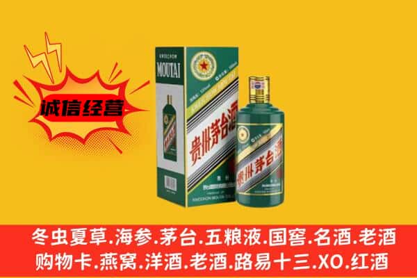 榆林米脂县回收生肖茅台酒