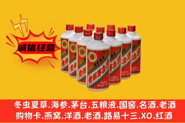 榆林米脂县回收80年代茅台酒
