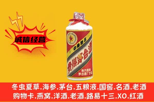 榆林米脂县回收五星茅台酒