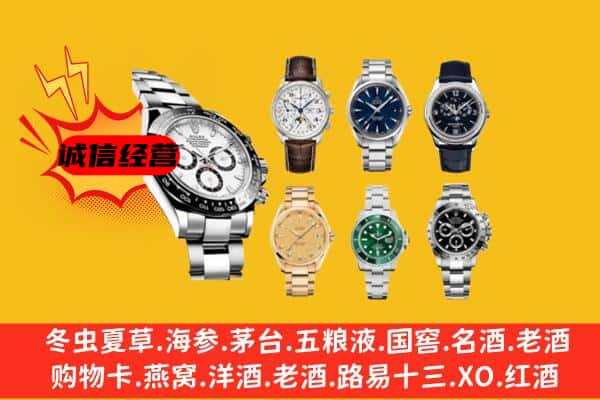 榆林米脂县回收名表