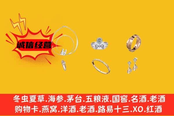 榆林米脂县回收首饰