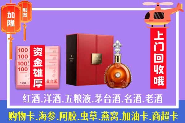 ​榆林米脂县回收路易十三是如何定价