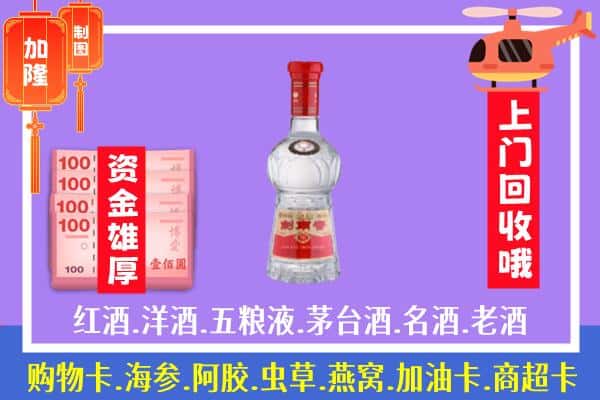 榆林米脂县回收剑南春怎么定价