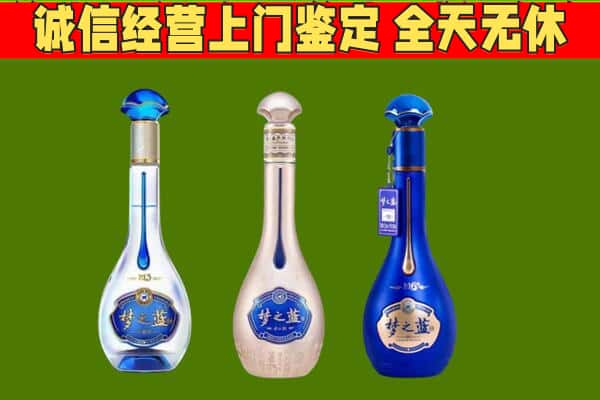 榆林米脂县回收哪些梦之蓝